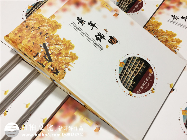 個人紀(jì)念冊制作 同學(xué)聚會后的紀(jì)念冊制作方法與步驟