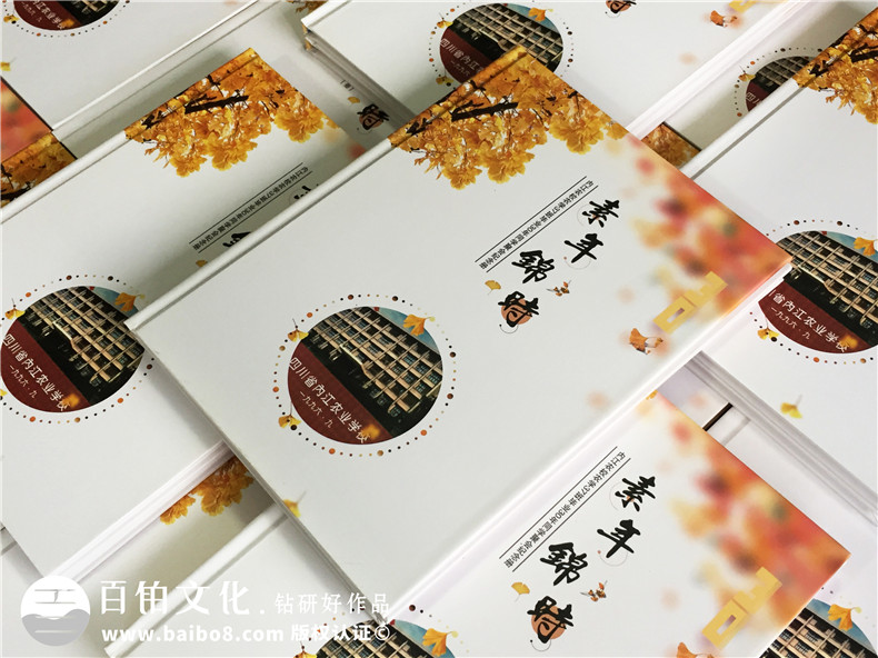 個人紀(jì)念冊制作 同學(xué)聚會后的紀(jì)念冊制作方法與步驟