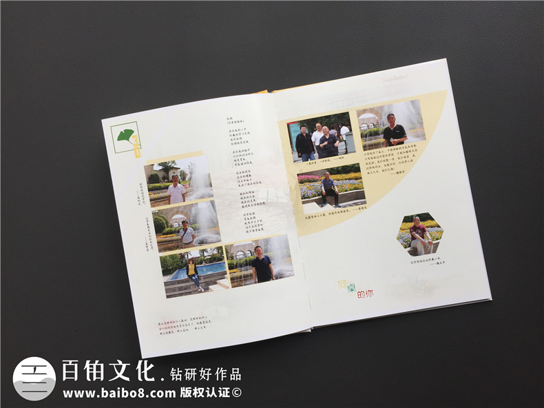 個人紀(jì)念冊制作 同學(xué)聚會后的紀(jì)念冊制作方法與步驟