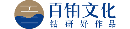 宣傳畫冊(cè),紀(jì)念冊(cè)設(shè)計(jì)制作-價(jià)格費(fèi)用,文案模板,印刷裝訂,尺寸大小-百鉑博客