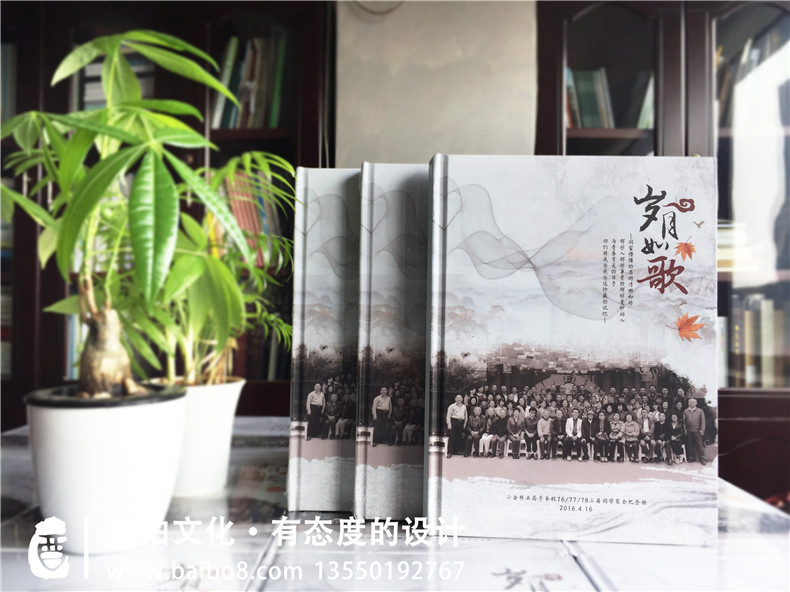 畢業(yè)20周年同學(xué)聚會(huì)紀(jì)念冊(cè)設(shè)計(jì)_還記得我們畢業(yè)聚會(huì)的情景嗎？第1張-宣傳畫冊(cè),紀(jì)念冊(cè)設(shè)計(jì)制作-價(jià)格費(fèi)用,文案模板,印刷裝訂,尺寸大小