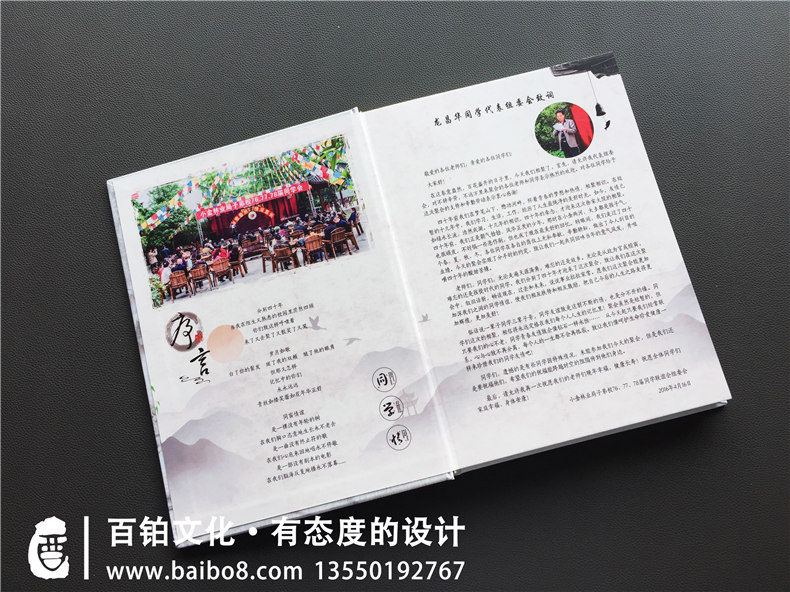 畢業(yè)20周年同學(xué)聚會(huì)紀(jì)念冊(cè)設(shè)計(jì)_還記得我們畢業(yè)聚會(huì)的情景嗎？第2張-宣傳畫冊(cè),紀(jì)念冊(cè)設(shè)計(jì)制作-價(jià)格費(fèi)用,文案模板,印刷裝訂,尺寸大小