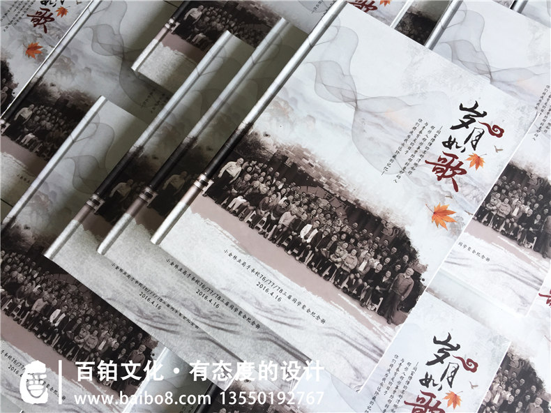 畢業(yè)20周年同學(xué)聚會(huì)紀(jì)念冊(cè)設(shè)計(jì)_還記得我們畢業(yè)聚會(huì)的情景嗎？第3張-宣傳畫冊(cè),紀(jì)念冊(cè)設(shè)計(jì)制作-價(jià)格費(fèi)用,文案模板,印刷裝訂,尺寸大小