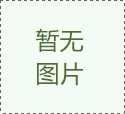 企業(yè)周年畫冊怎么設計-需要展現(xiàn)什么企業(yè)內容