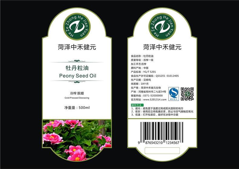 如何靠標簽瓶貼紙設(shè)計 讓產(chǎn)品脫穎而出-這組創(chuàng)意包裝設(shè)計圖片炸了