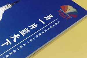成都旅游紀(jì)念冊(cè)設(shè)計(jì)制作-七中萬達(dá)初二美國之行
