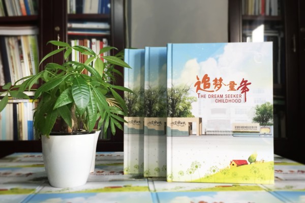 小學(xué)生畢業(yè)班級(jí)紀(jì)念冊(cè)制作-同學(xué)錄照片書相冊(cè)設(shè)計(jì)-錦西外國(guó)語(yǔ)實(shí)小