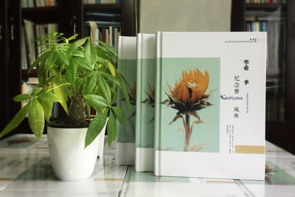 編寫設計一本畫風清奇的中學畢業(yè)生紀念冊-同學錄制作-成都外國語
