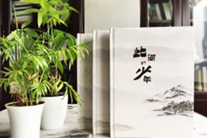 畢業(yè)紀(jì)念冊(cè)個(gè)人主頁(yè)設(shè)計(jì)-畢業(yè)照片書(shū)設(shè)計(jì)-成都外
