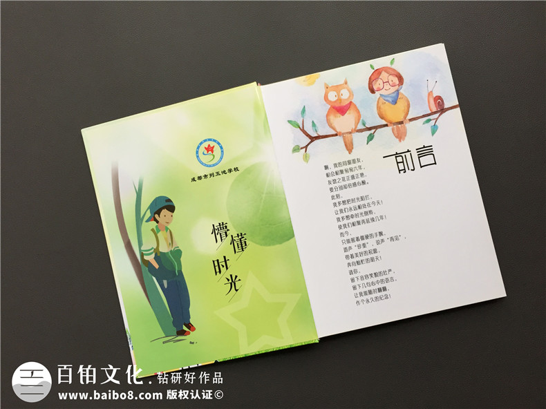 小學(xué)畢業(yè)留戀冊(cè)設(shè)計(jì) 是時(shí)候制作一本畢業(yè)紀(jì)念冊(cè)紀(jì)念小學(xué)的成長(zhǎng)！