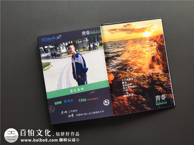 高考結(jié)束后的畢業(yè)紀(jì)念冊制作 高中畢業(yè)回憶錄制作留存高中青春記憶！第5張-宣傳畫冊,紀(jì)念冊設(shè)計(jì)制作-價(jià)格費(fèi)用,文案模板,印刷裝訂,尺寸大小