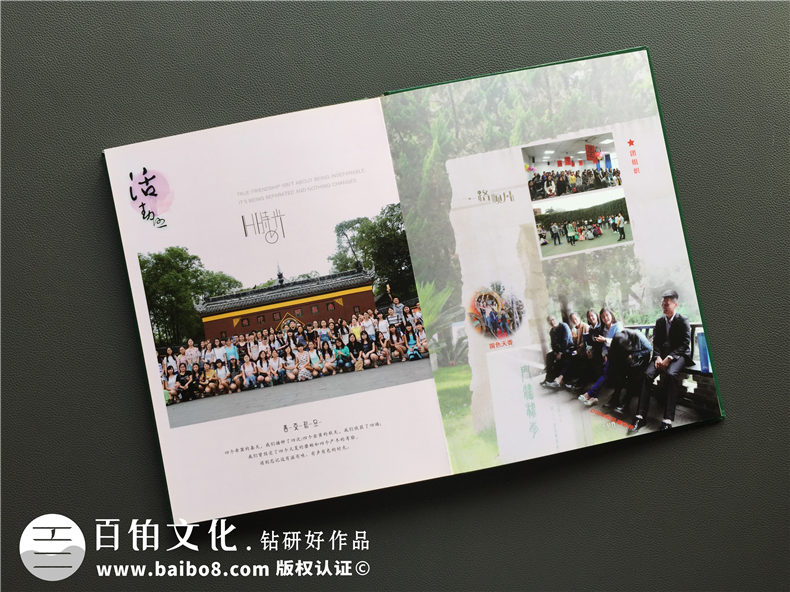 創(chuàng)意大學紀念冊板塊設(shè)計案例展示-大學畢業(yè)相冊策劃-四川師范大學