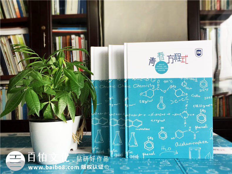 一本能展現(xiàn)專業(yè)特性的大學(xué)畢業(yè)紀念相冊案例-同學(xué)錄定制-海南大學(xué)
