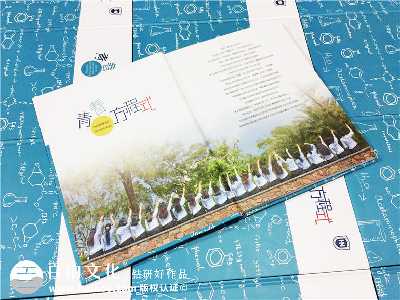 一本能展現(xiàn)專業(yè)特性的大學(xué)畢業(yè)紀念相冊案例-同學(xué)錄定制-海南大學(xué)