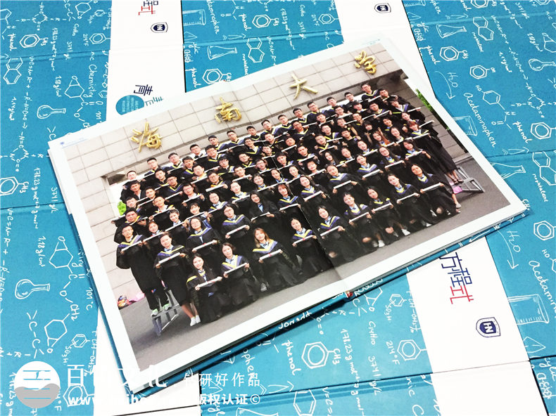 一本能展現(xiàn)專業(yè)特性的大學(xué)畢業(yè)紀念相冊案例-同學(xué)錄定制-海南大學(xué)