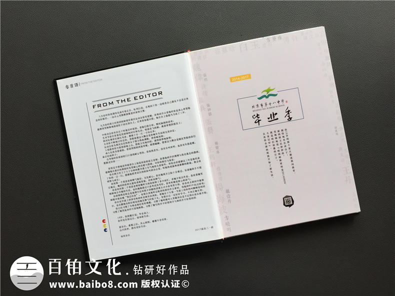 畢業(yè)紀(jì)念冊設(shè)計(jì)技巧 設(shè)計(jì)元素和設(shè)計(jì)風(fēng)格的運(yùn)用