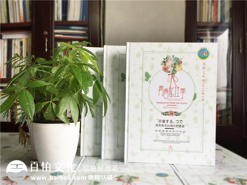 青春畢業(yè)季紀念冊定做-一本有創(chuàng)意的畢業(yè)同學錄編輯案例-成都七中
