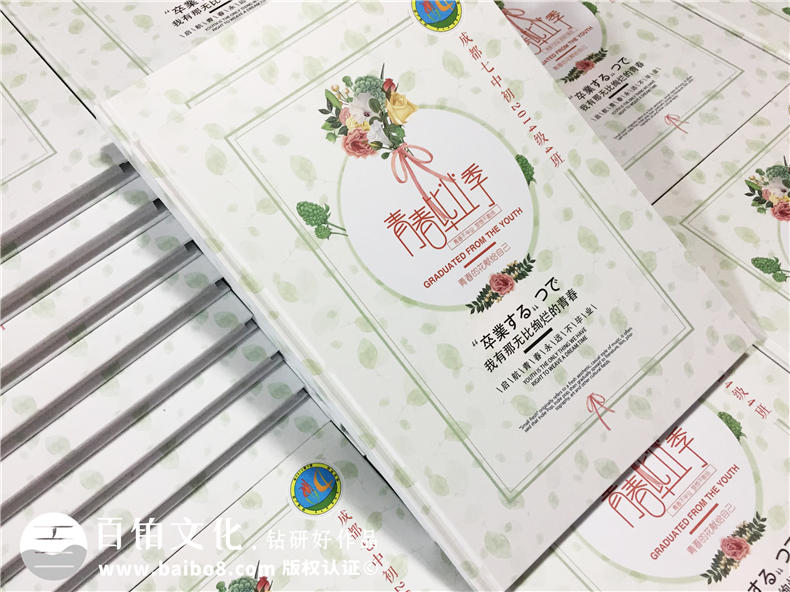 青春畢業(yè)季紀念冊定做-一本有創(chuàng)意的畢業(yè)同學錄編輯案例-成都七中