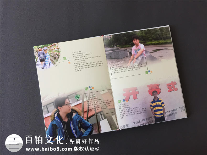 青春畢業(yè)季紀念冊定做-一本有創(chuàng)意的畢業(yè)同學錄編輯案例-成都七中