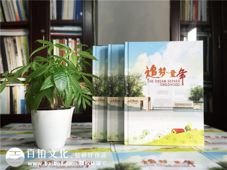 家委會如何向家長征詢做小學(xué)畢業(yè)相冊、同學(xué)錄