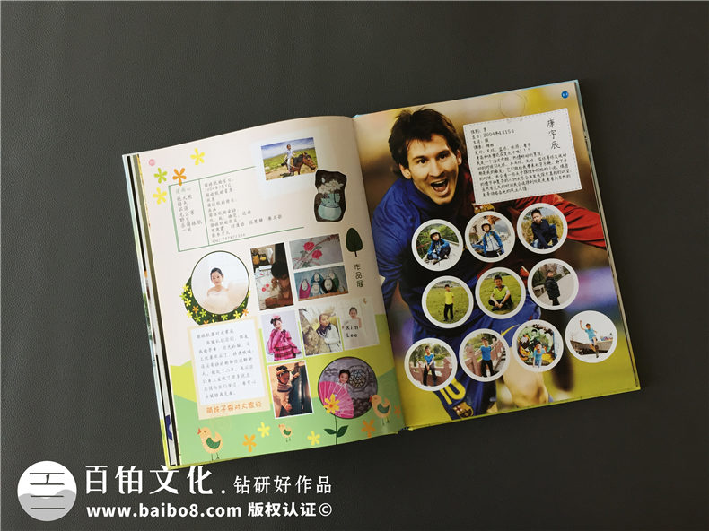 小學生畢業(yè)班級紀念冊制作-同學錄照片書相冊設計-錦西外國語實小