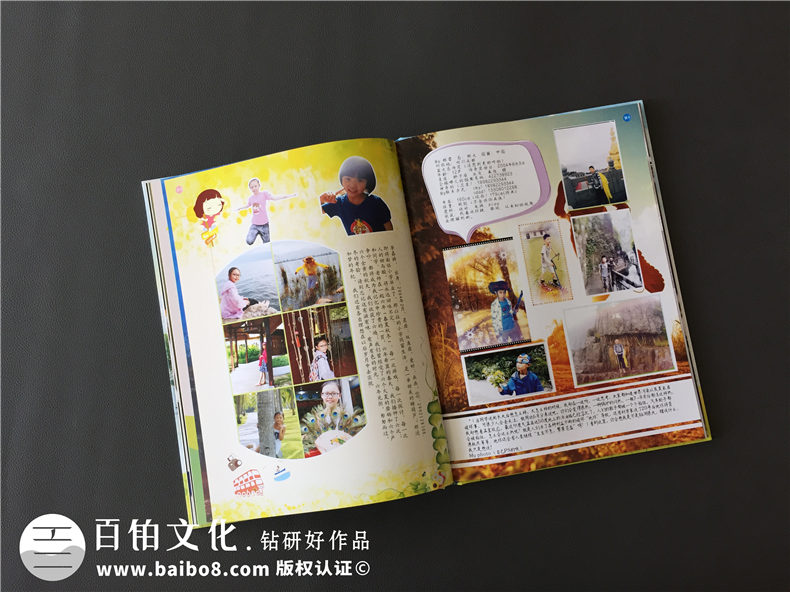 小學生畢業(yè)班級紀念冊制作-同學錄照片書相冊設計-錦西外國語實小
