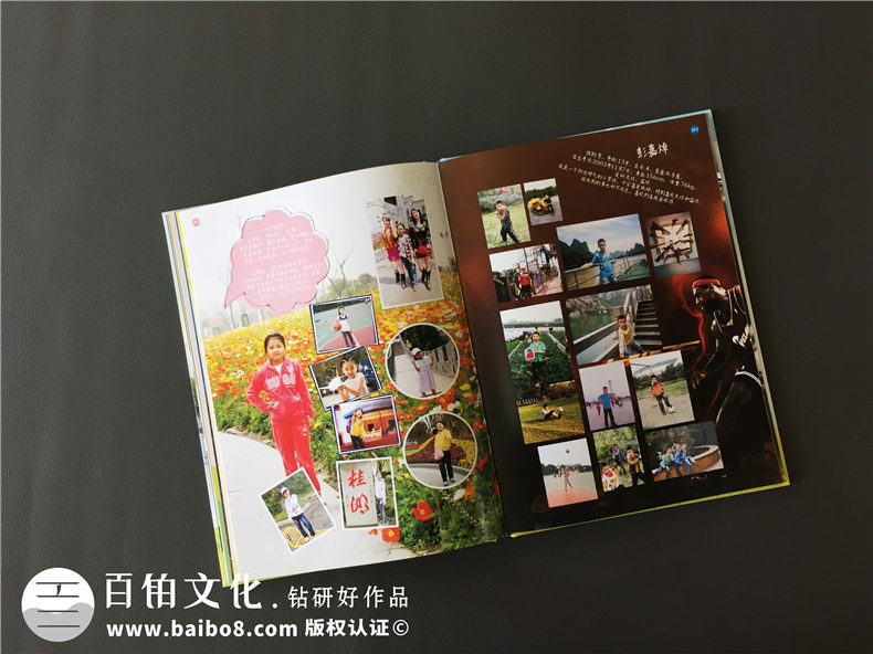 小學生畢業(yè)班級紀念冊制作-同學錄照片書相冊設計-錦西外國語實小