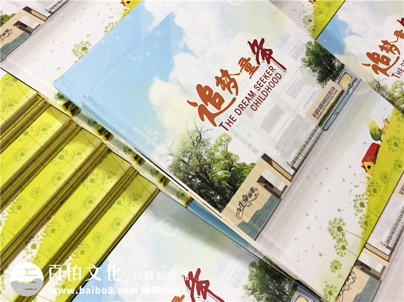 小學生畢業(yè)班級紀念冊制作-同學錄照片書相冊設計-錦西外國語實小