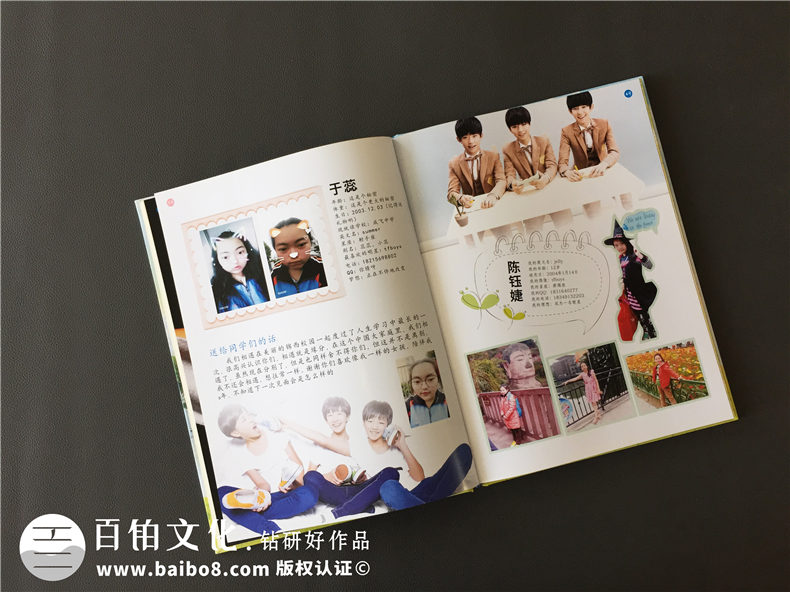 小學生畢業(yè)班級紀念冊制作-同學錄照片書相冊設計-錦西外國語實小