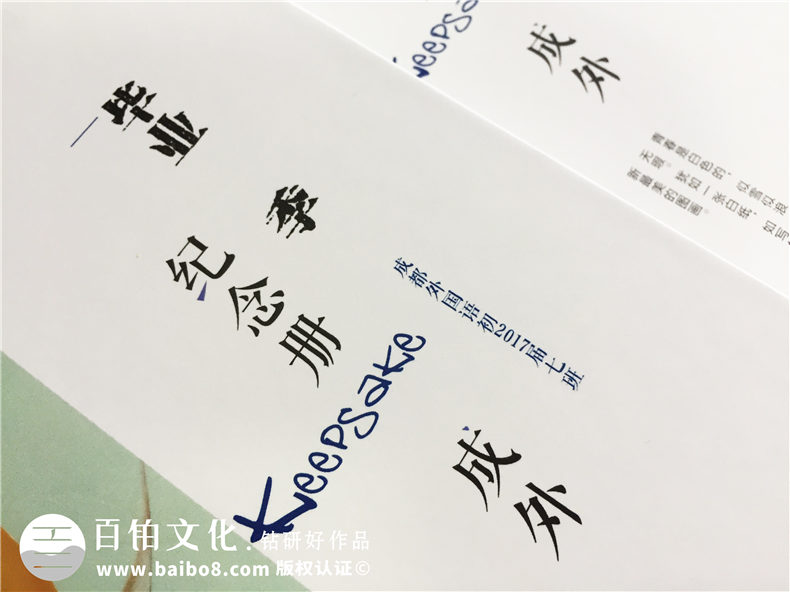 編寫設(shè)計一本畫風(fēng)清奇的中學(xué)畢業(yè)生紀(jì)念冊-同學(xué)錄制作-成都外國語