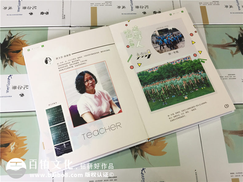 編寫設(shè)計一本畫風(fēng)清奇的中學(xué)畢業(yè)生紀(jì)念冊-同學(xué)錄制作-成都外國語