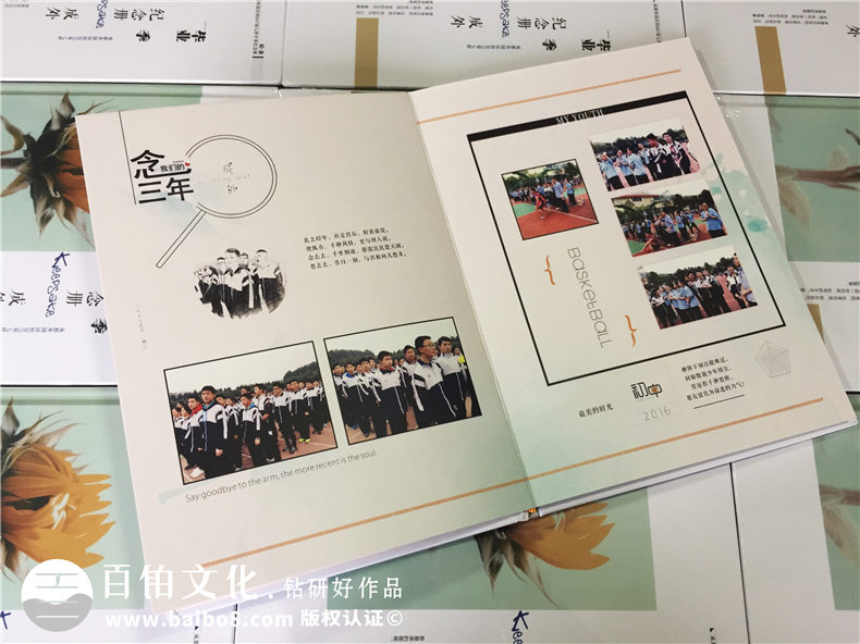 編寫設(shè)計一本畫風(fēng)清奇的中學(xué)畢業(yè)生紀(jì)念冊-同學(xué)錄制作-成都外國語