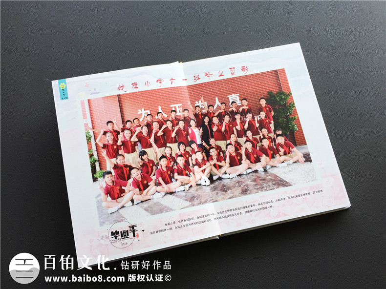 小學(xué)六年級畢業(yè)紀(jì)念冊制作的意義第4張-宣傳畫冊,紀(jì)念冊設(shè)計(jì)制作-價格費(fèi)用,文案模板,印刷裝訂,尺寸大小