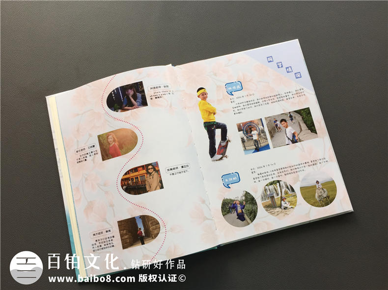 【案例】畢業(yè)紀(jì)念冊(cè)版面設(shè)計(jì)-小學(xué)畢業(yè)相冊(cè)內(nèi)容-同學(xué)錄版塊