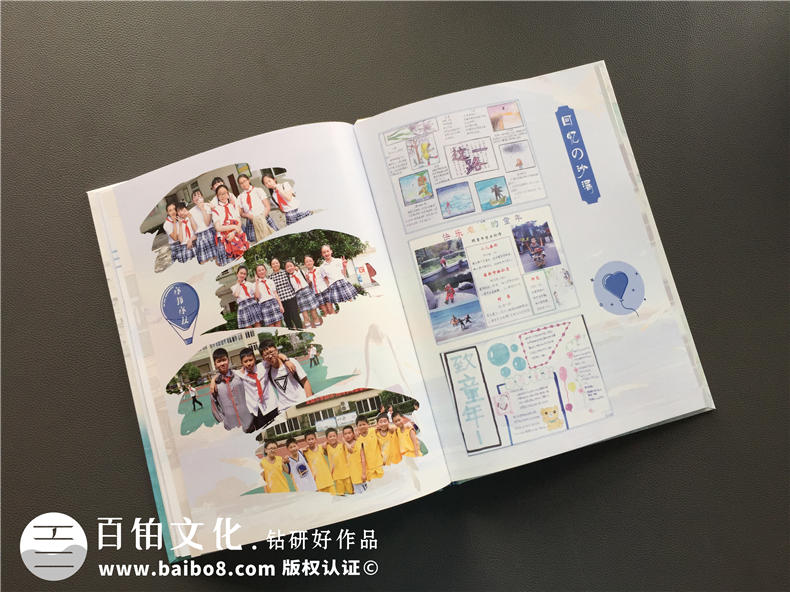 【案例】畢業(yè)紀(jì)念冊(cè)版面設(shè)計(jì)-小學(xué)畢業(yè)相冊(cè)內(nèi)容-同學(xué)錄版塊