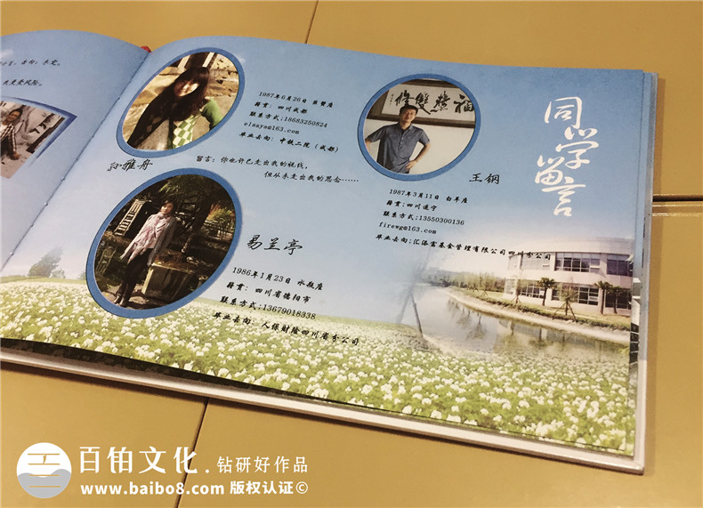 西南財(cái)經(jīng)大學(xué)保險(xiǎn)學(xué)院研究生畢業(yè)紀(jì)念冊設(shè)計(jì)