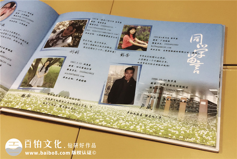 西南財(cái)經(jīng)大學(xué)保險(xiǎn)學(xué)院研究生畢業(yè)紀(jì)念冊設(shè)計(jì)