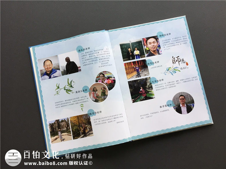 小學畢業(yè)相冊和初中畢業(yè)相冊制作的步驟、方法該是怎樣的？