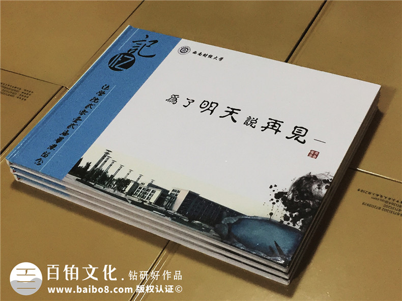大學(xué)法學(xué)院畢業(yè)紀念冊設(shè)計-班級同學(xué)錄制作