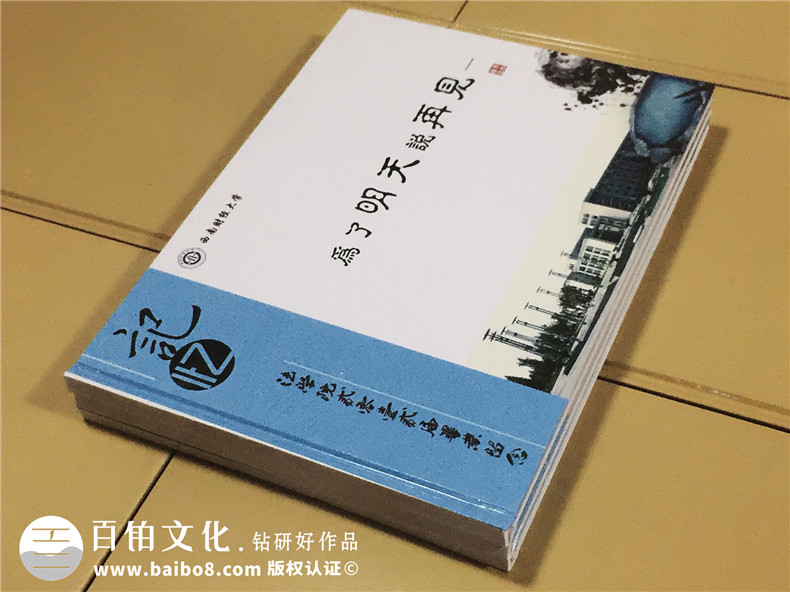 大學(xué)法學(xué)院畢業(yè)紀念冊設(shè)計-班級同學(xué)錄制作