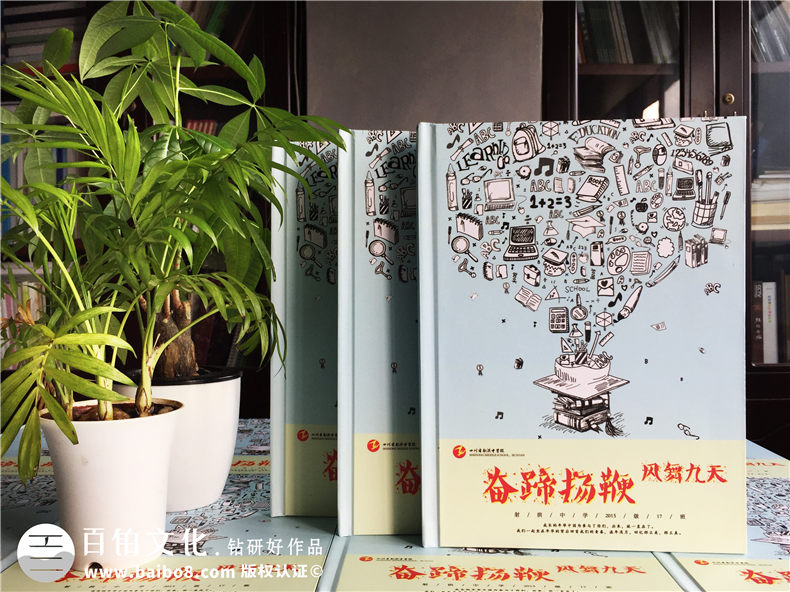 制作畢業(yè)紀(jì)念冊(cè)中的注意事項(xiàng)和一些設(shè)計(jì)建議