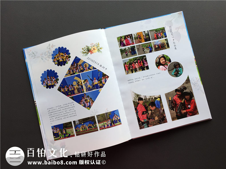【同學(xué)錄紀(jì)念冊(cè)設(shè)計(jì)】 怎么做畢業(yè)同學(xué)錄-成都建設(shè)路小學(xué)