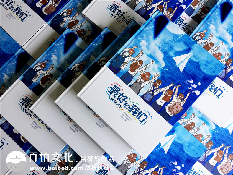 畢業(yè)相冊(cè)制作 做一本自己的畢業(yè)紀(jì)念冊(cè)第1張-宣傳畫冊(cè),紀(jì)念冊(cè)設(shè)計(jì)制作-價(jià)格費(fèi)用,文案模板,印刷裝訂,尺寸大小