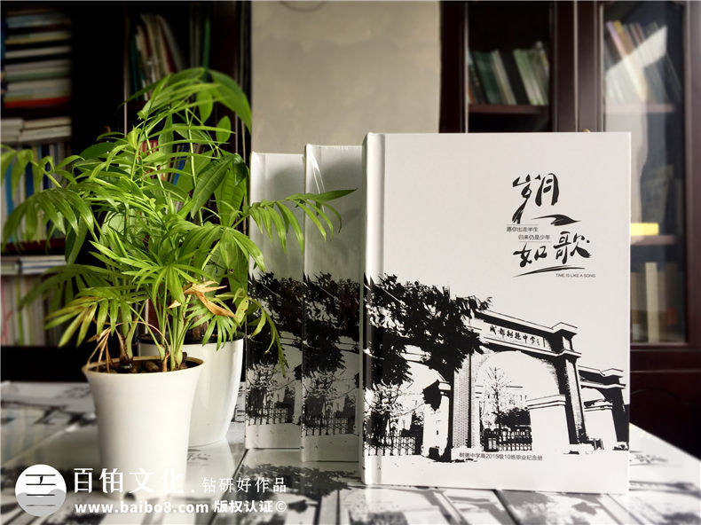 畢業(yè)紀(jì)念冊(cè)封面的重要性,有新意的大學(xué)畢業(yè)紀(jì)念品-成都樹(shù)德中學(xué)