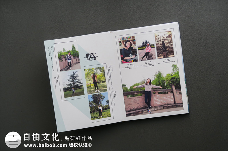 同學(xué)畢業(yè)紀(jì)念冊制作方法：選擇靠譜的紀(jì)念冊設(shè)計(jì)公司完成制作！