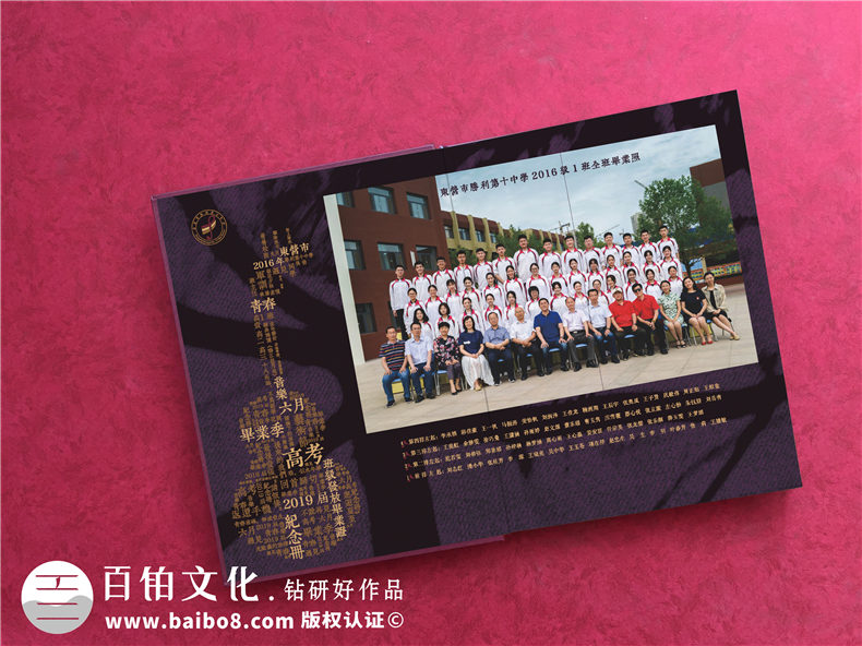 東營市勝利中學創(chuàng)意畢業(yè)紀念冊設(shè)計-個性化畢業(yè)留戀相冊內(nèi)容怎么做