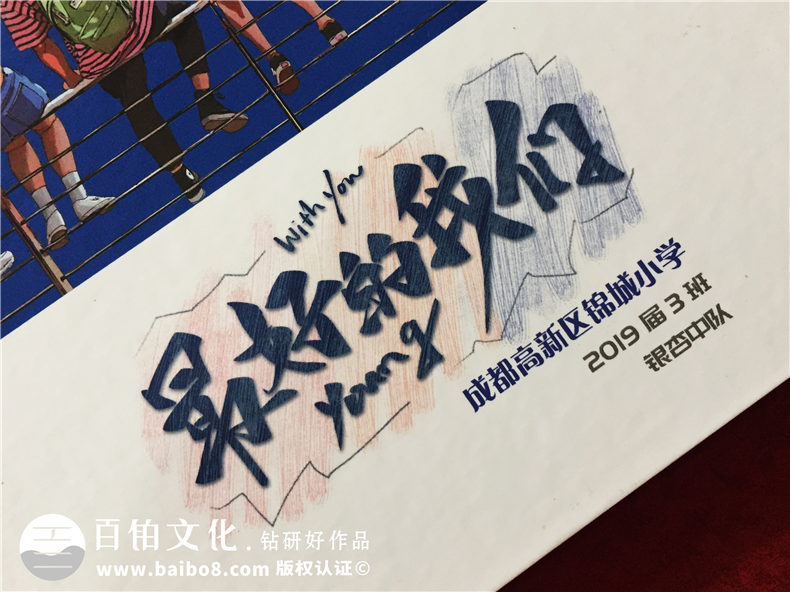 制作小學(xué)生的成長紀念冊怎么做-小學(xué)畢業(yè)手冊設(shè)計這樣做很帶勁!