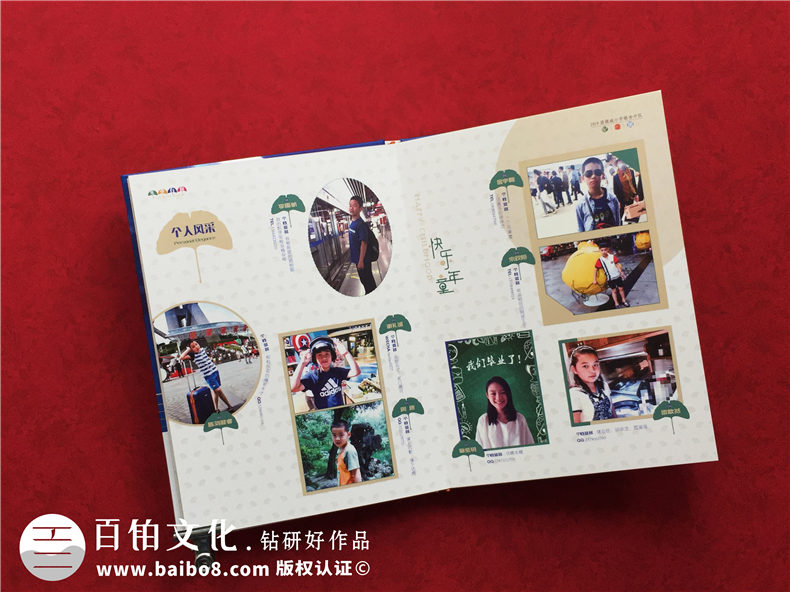 制作小學(xué)生的成長紀念冊怎么做-小學(xué)畢業(yè)手冊設(shè)計這樣做很帶勁!