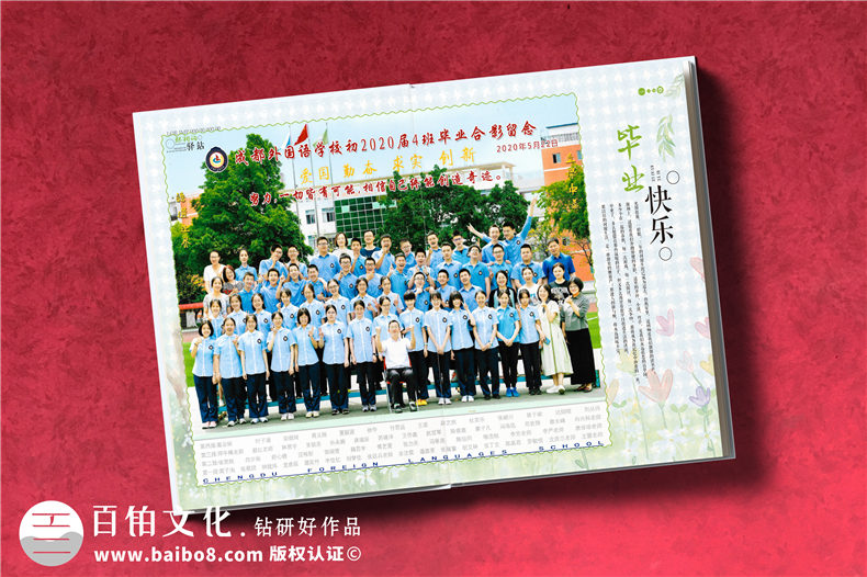 如何設(shè)計(jì)班級(jí)同學(xué)的畢業(yè)相冊(cè)-百鉑為您分享經(jīng)驗(yàn)