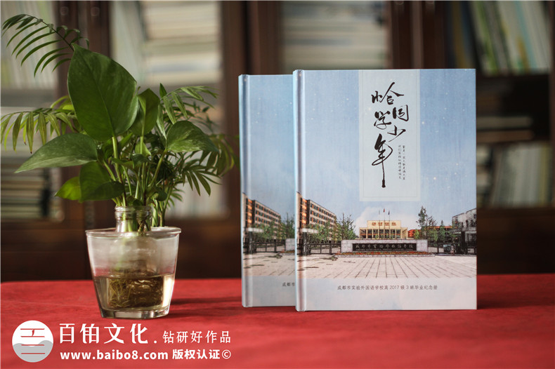 高三畢業(yè)同學(xué)錄如何設(shè)計-怎么制作電子畢業(yè)紀(jì)念冊-紙質(zhì)畢業(yè)留念冊